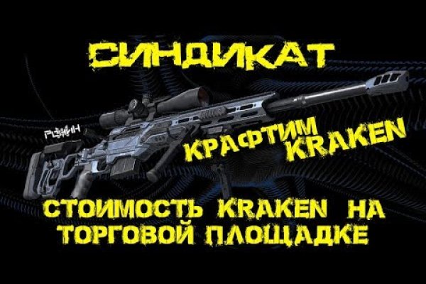 Кракен войти