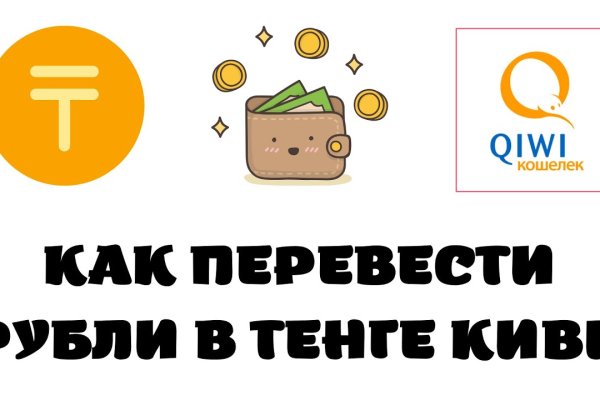 Kraken официальные зеркала