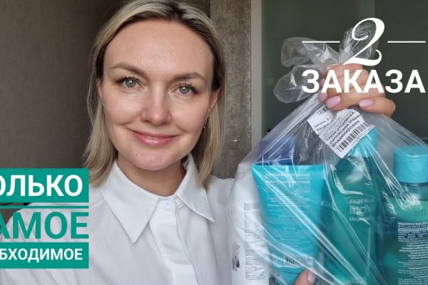 Кракен как попасть