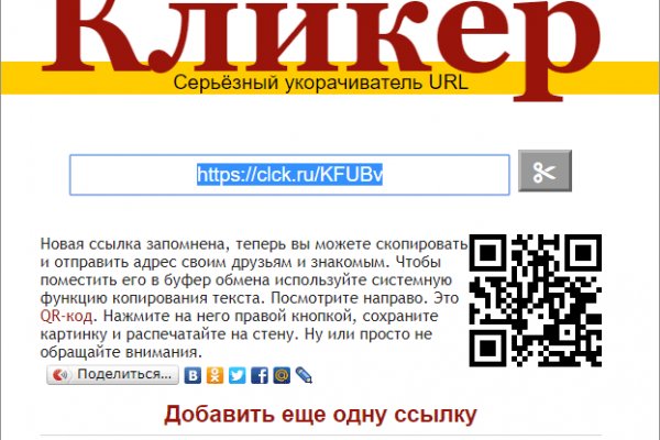 Пользователь не найден кракен