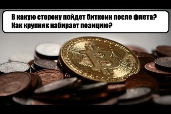 Кракен онлайн