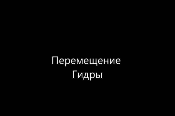 Ссылка в даркнет