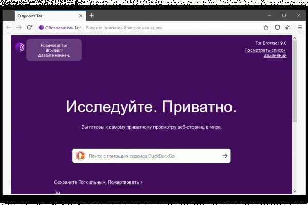 Кракен правильная